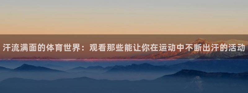 球速体育