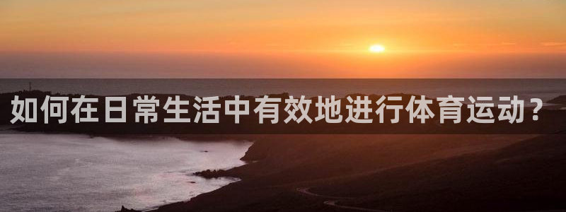 球速体育