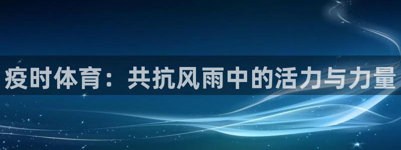 球速体育