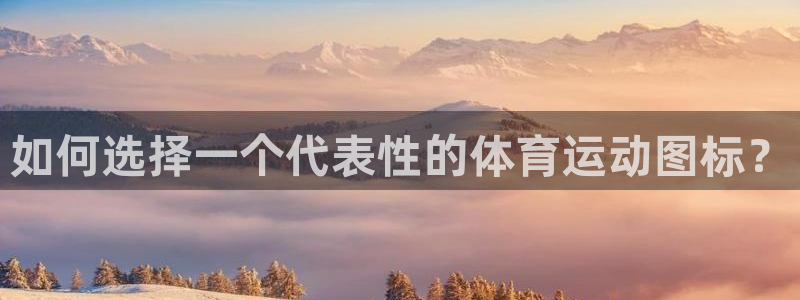 球速体育