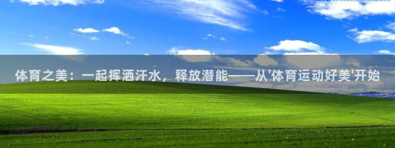 球速体育