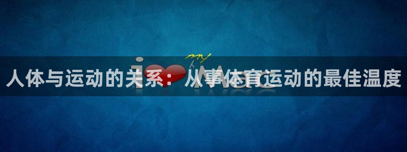 球速体育