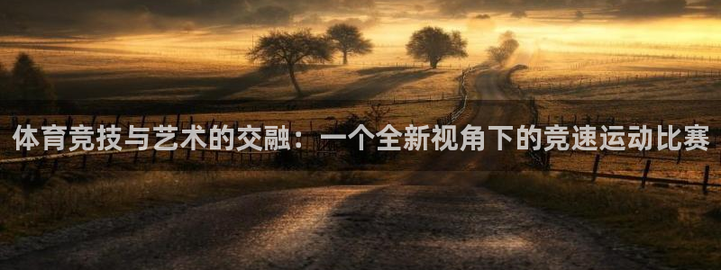 球速体育