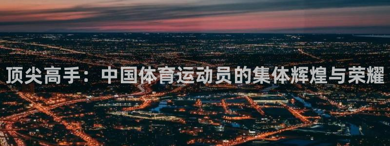 球速体育